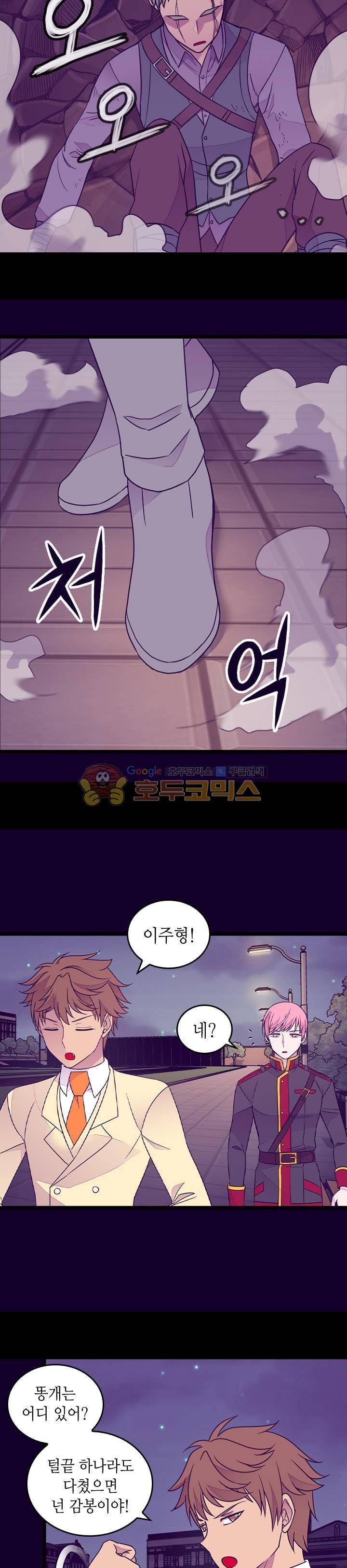 왕의 딸로 태어났다고 합니다 시즌4 7화 14