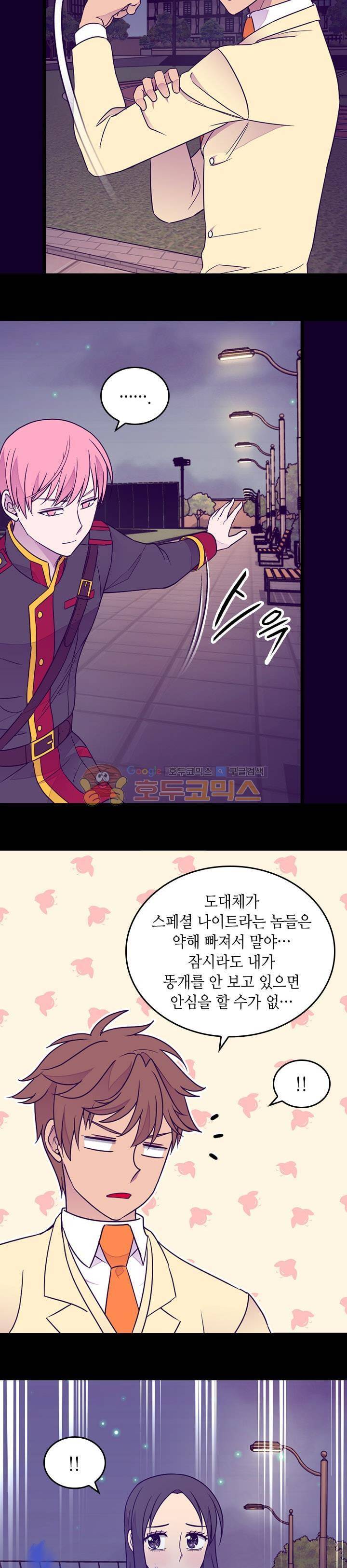 왕의 딸로 태어났다고 합니다 시즌4 7화 15