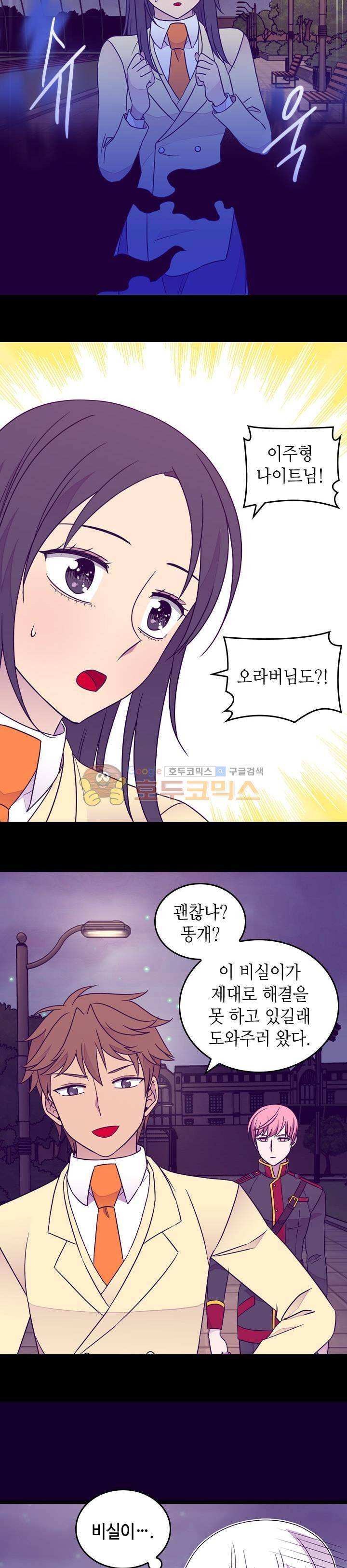왕의 딸로 태어났다고 합니다 시즌4 7화 16