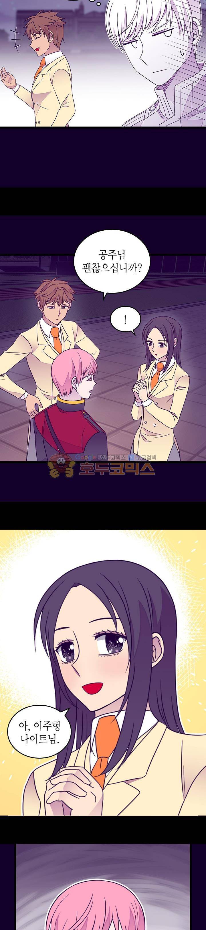 왕의 딸로 태어났다고 합니다 시즌4 7화 17