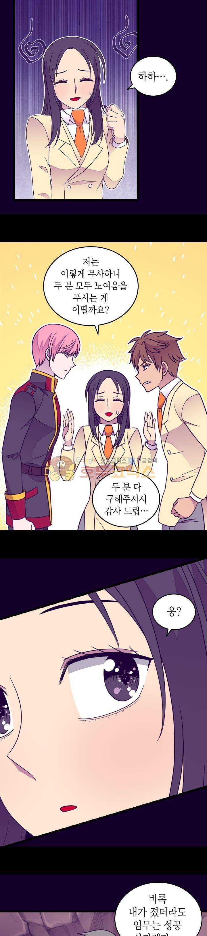 왕의 딸로 태어났다고 합니다 시즌4 7화 19