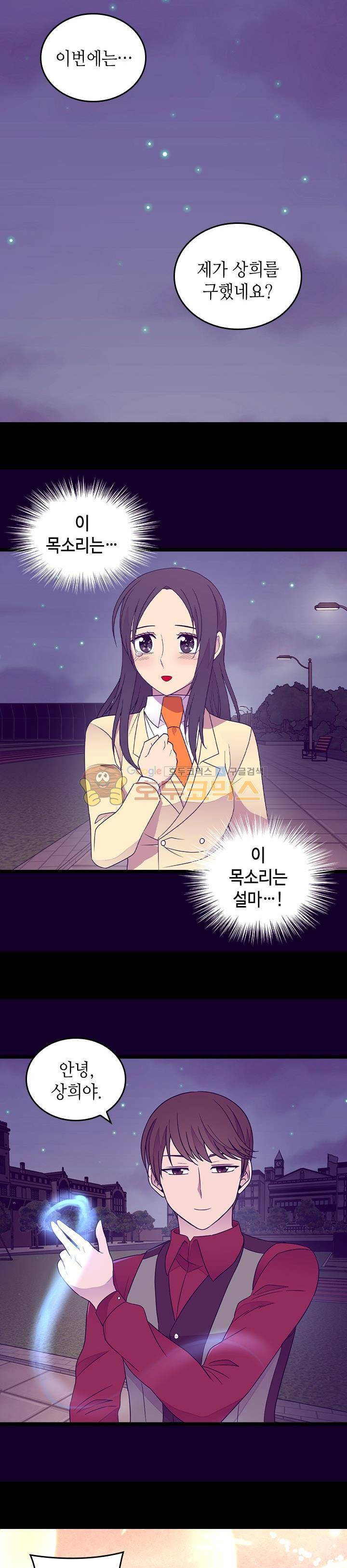왕의 딸로 태어났다고 합니다 시즌4 7화 22