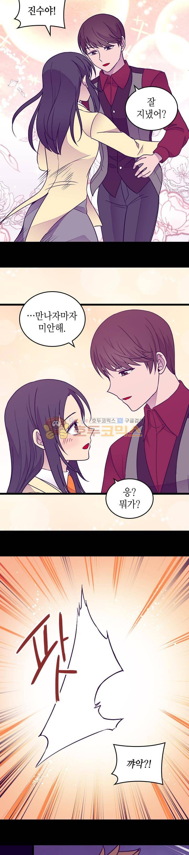 왕의 딸로 태어났다고 합니다 시즌4 7화 23