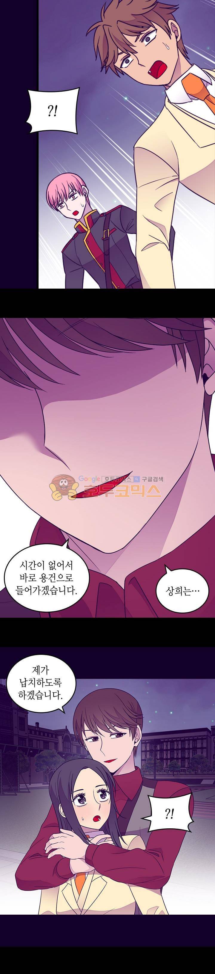 왕의 딸로 태어났다고 합니다 시즌4 7화 24