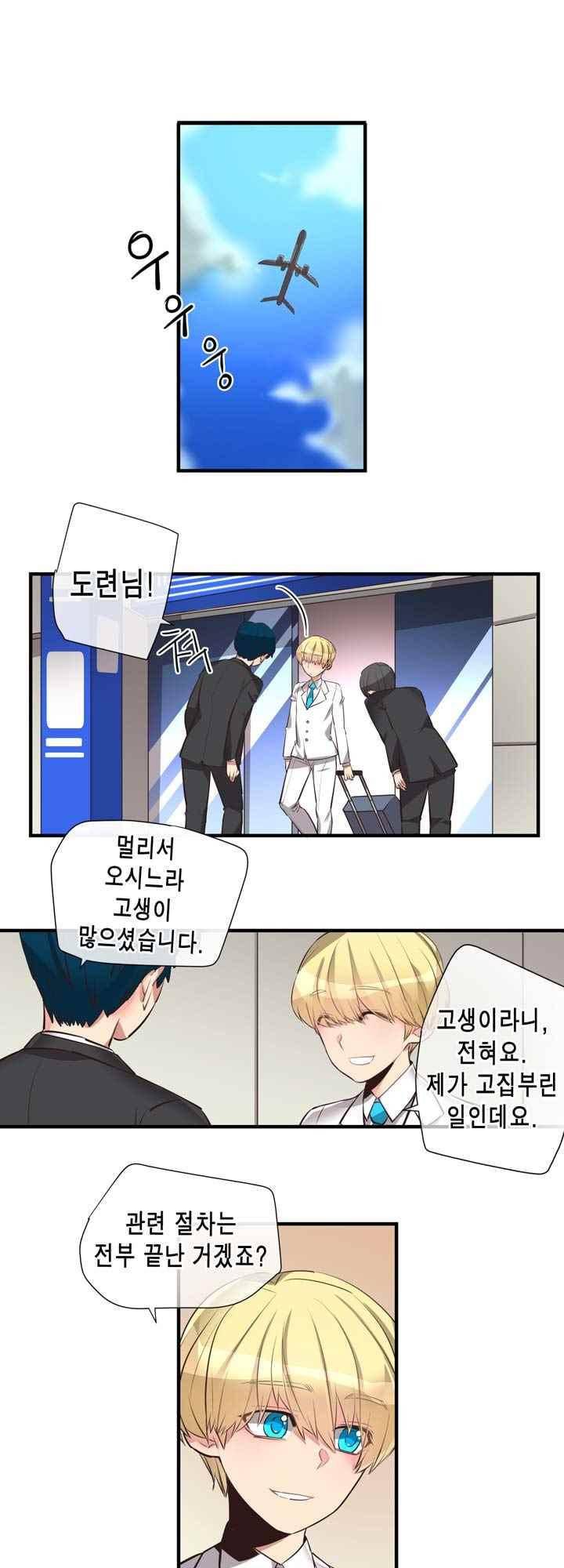 혼전연애 65화 2