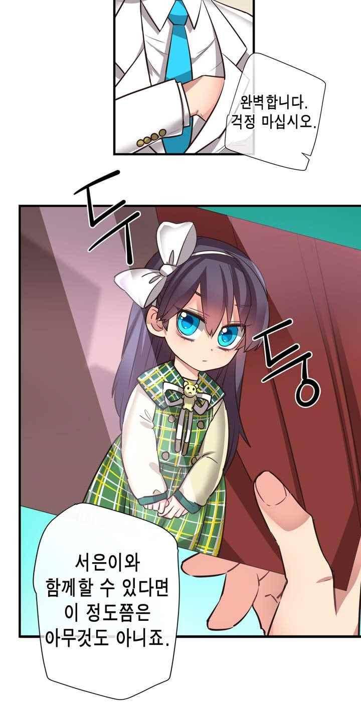 혼전연애 65화 3