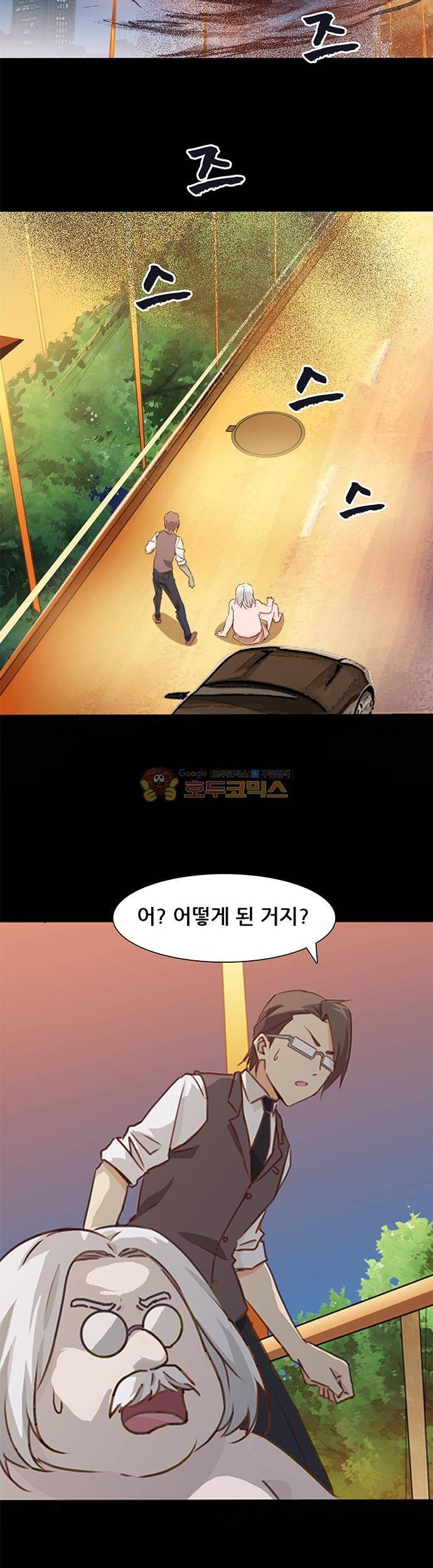seven 56화 2