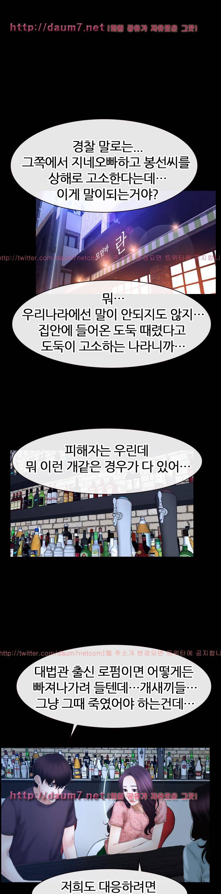 첫사랑 49화 1