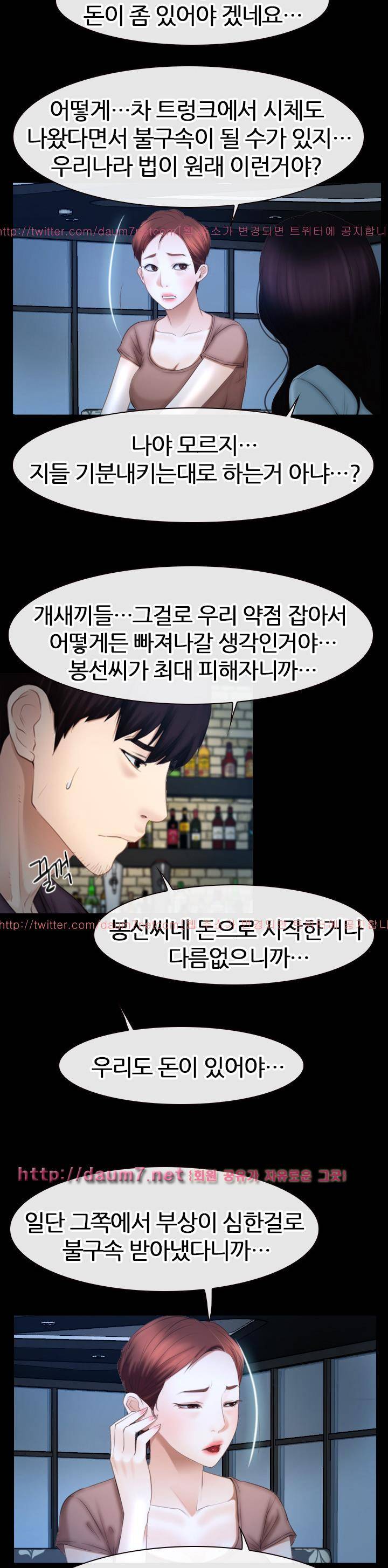 첫사랑 49화 2