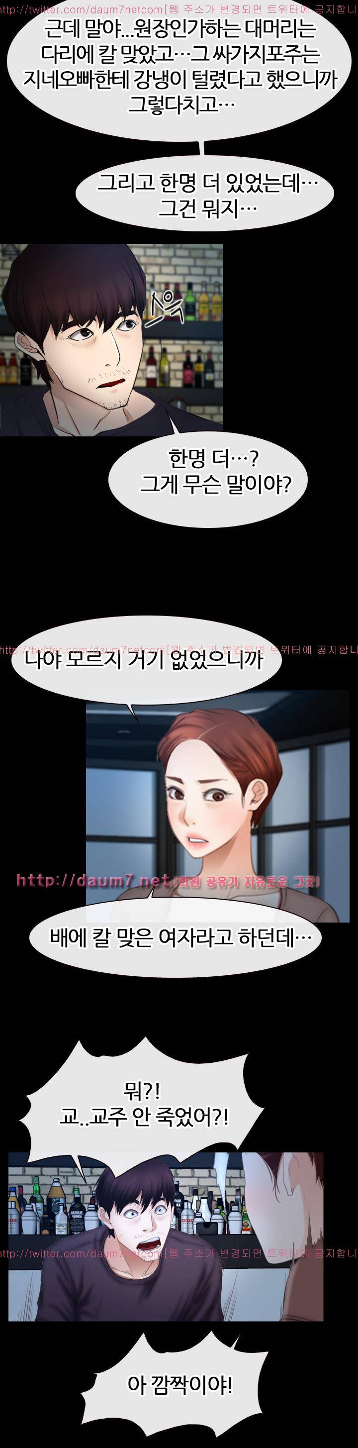 첫사랑 49화 3