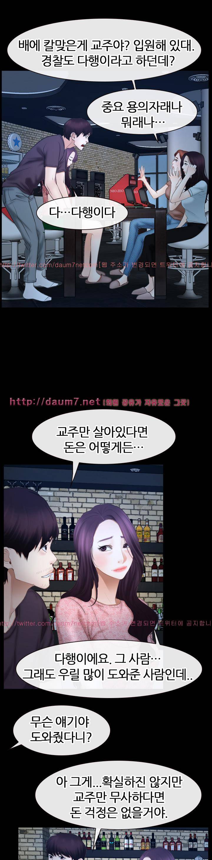 첫사랑 49화 4