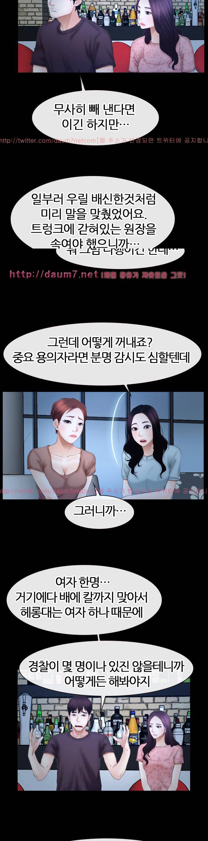 첫사랑 49화 5