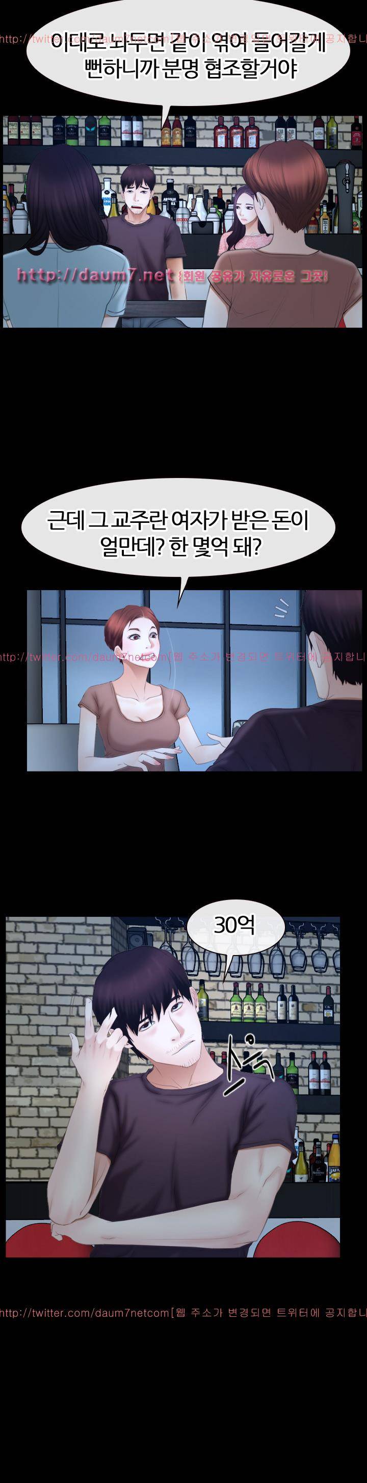 첫사랑 49화 6