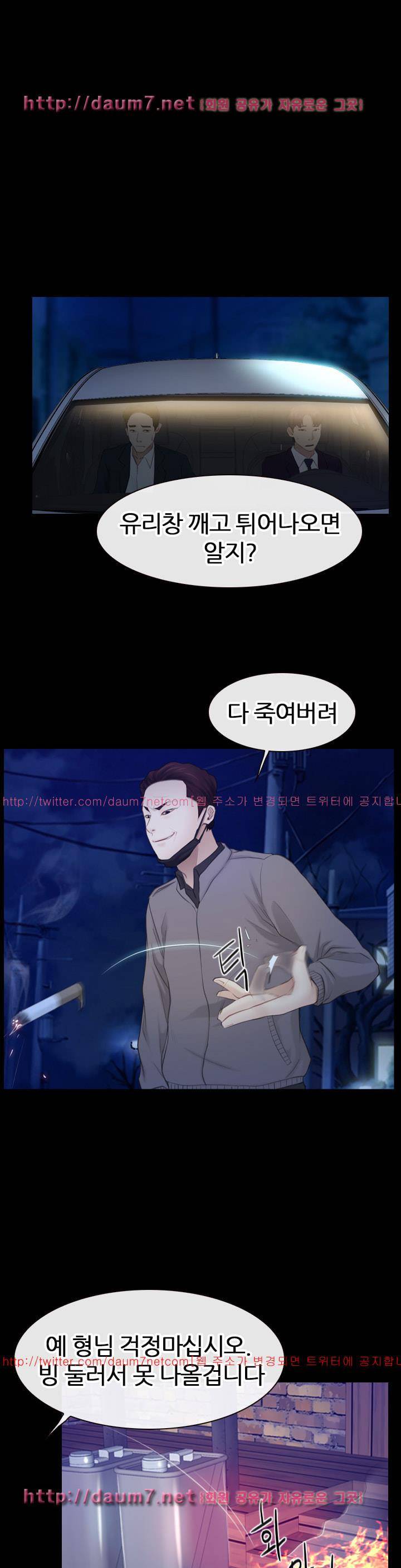 첫사랑 58화 1