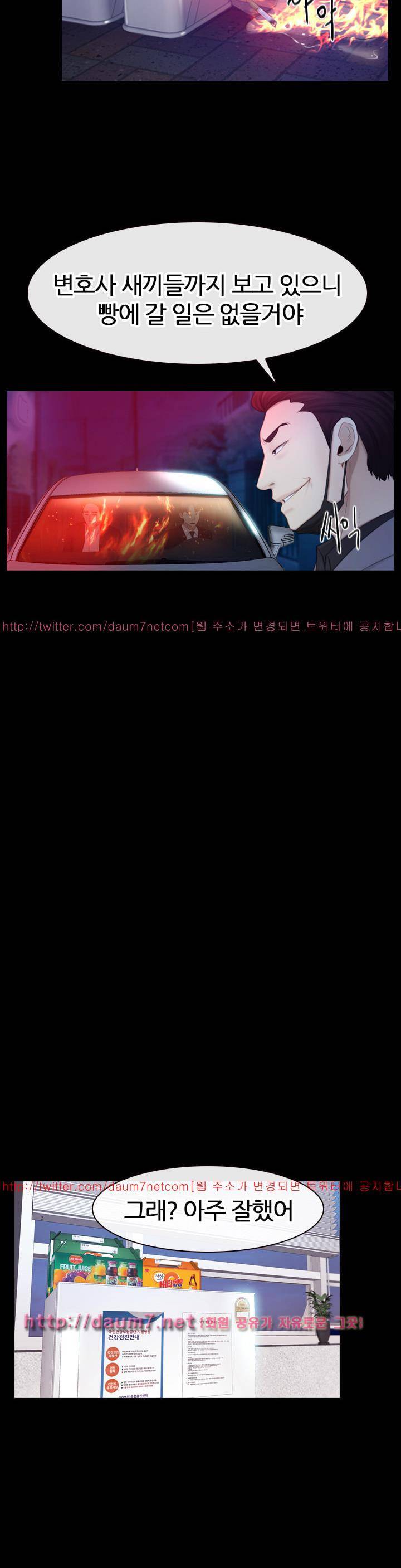 첫사랑 58화 2