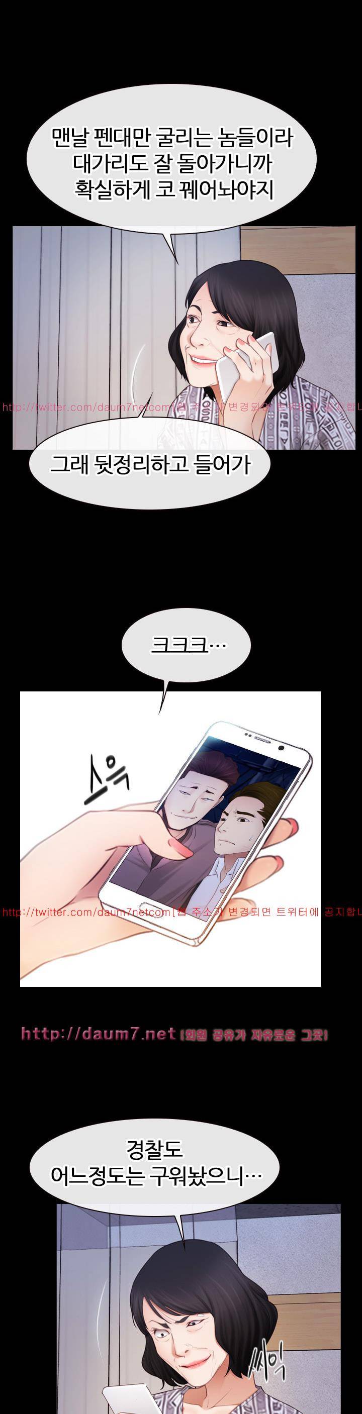 첫사랑 58화 3