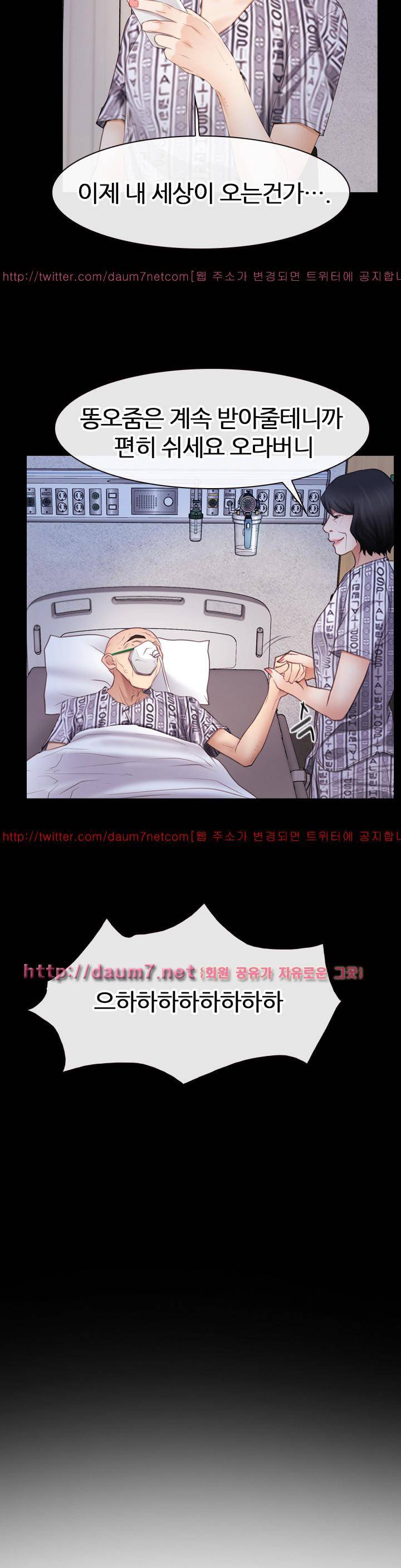 첫사랑 58화 4