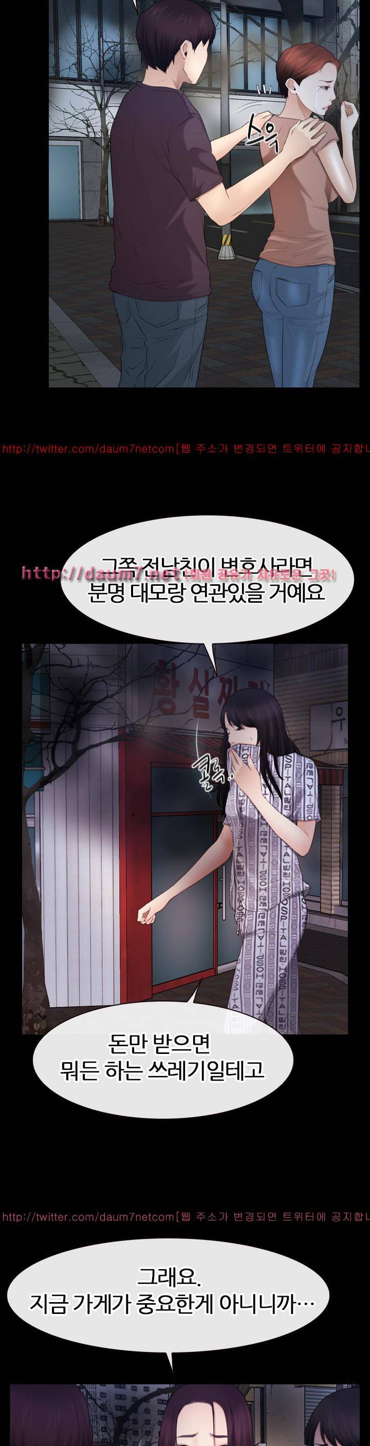 첫사랑 58화 6