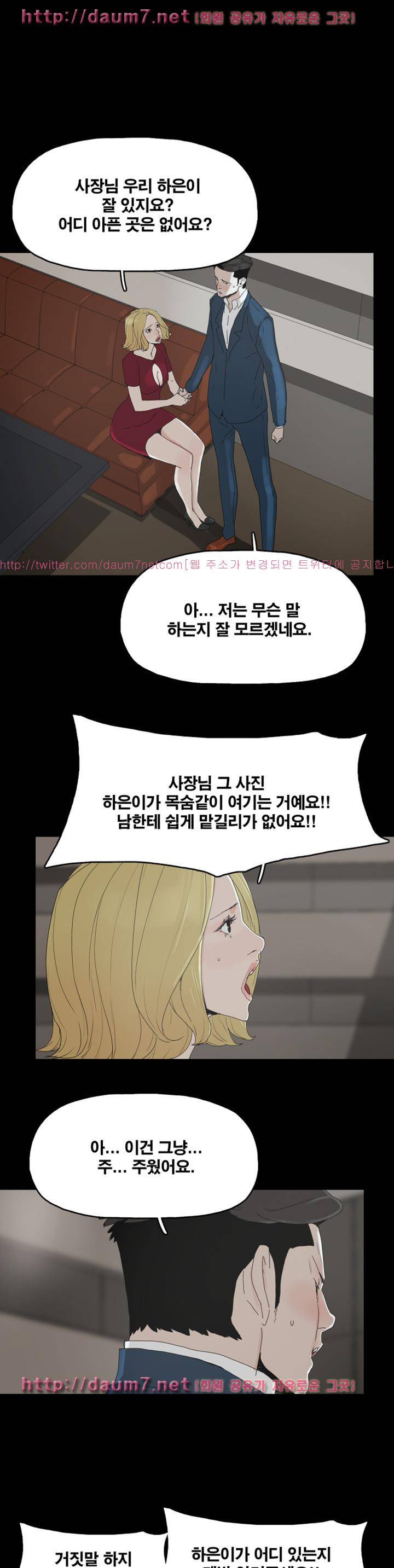 대리모 24화 1