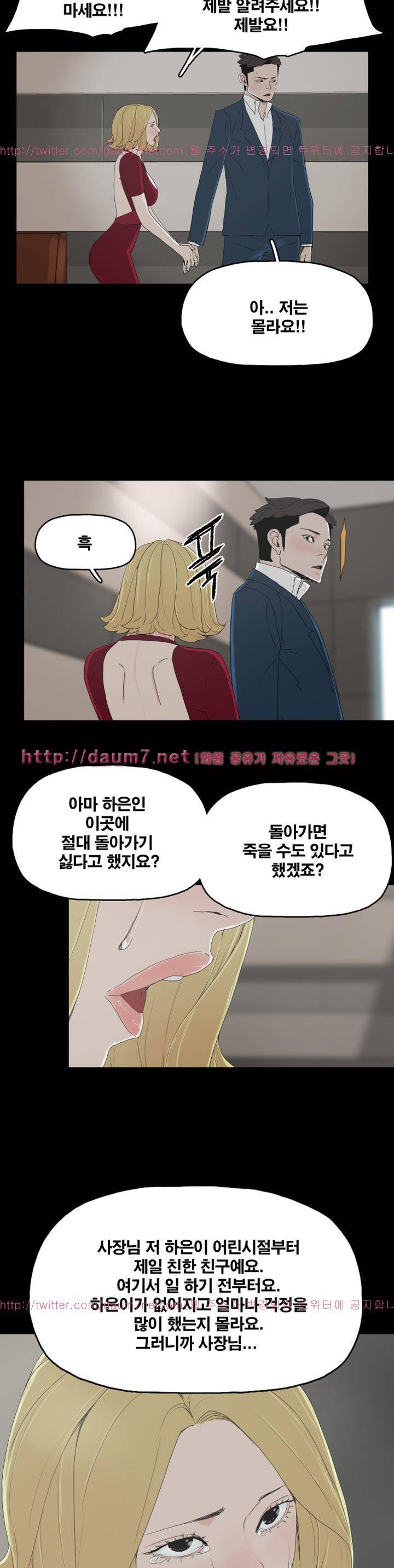 대리모 24화 2