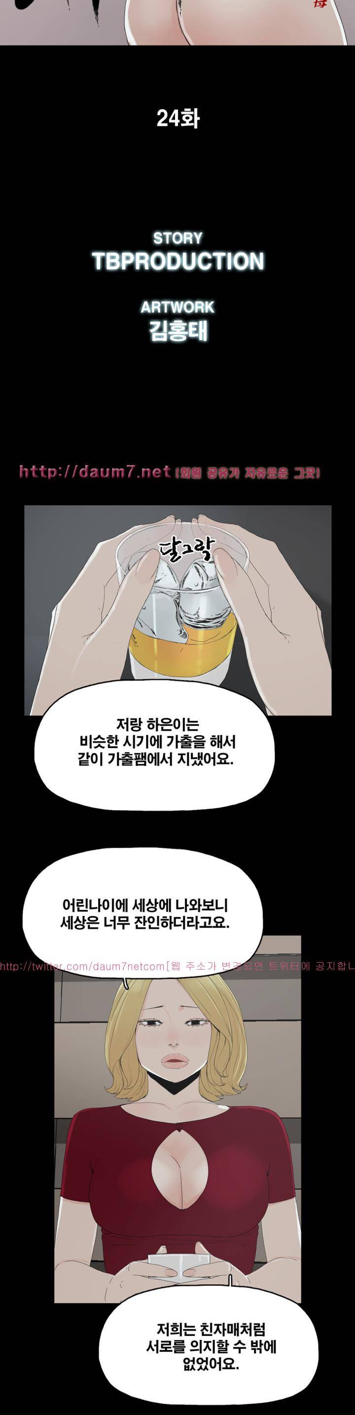 대리모 24화 4