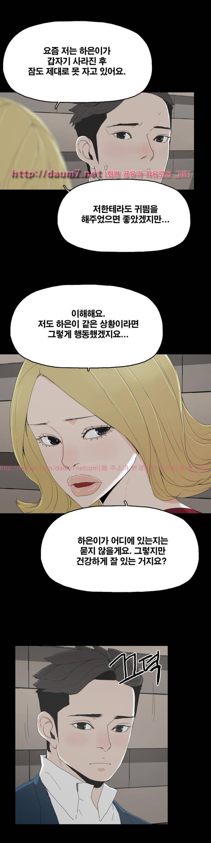 대리모 24화 5