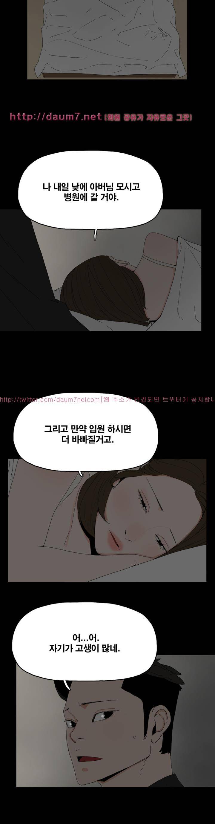 대리모 29화 5