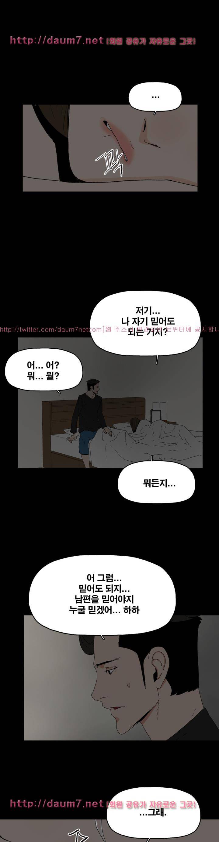대리모 29화 6