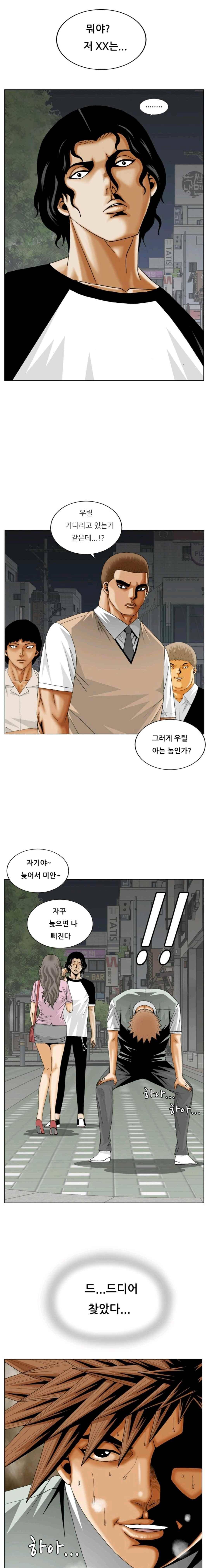 해동고 짱짱맨 시즌2 69화 1