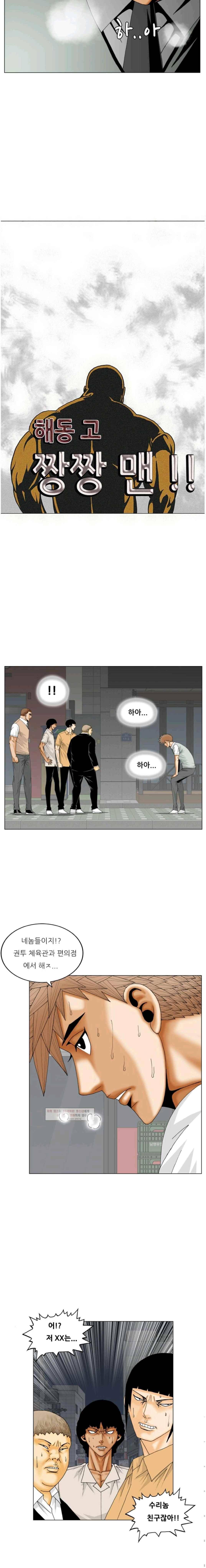해동고 짱짱맨 시즌2 69화 2