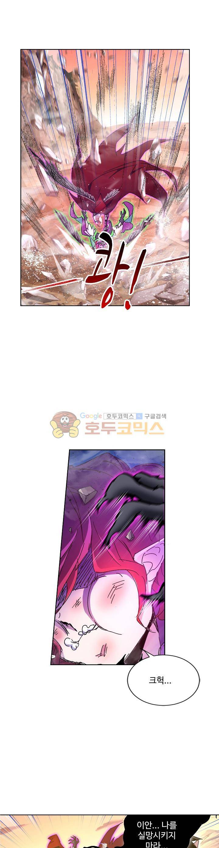 로얄 비스트(Royal Beast) 73화 1