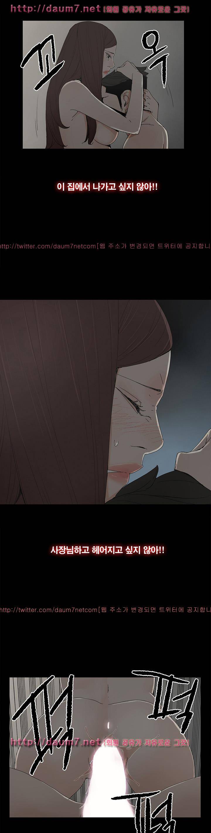 대리모 39화 1