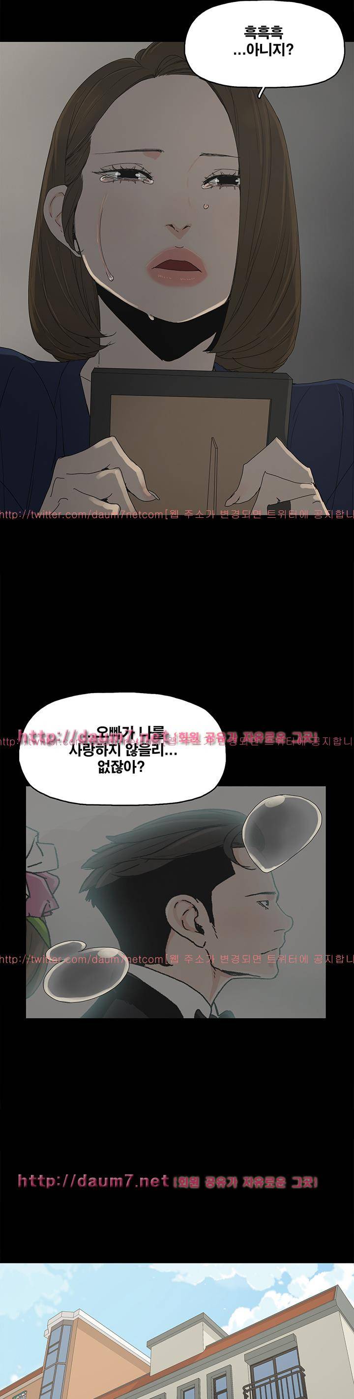 대리모 39화 3
