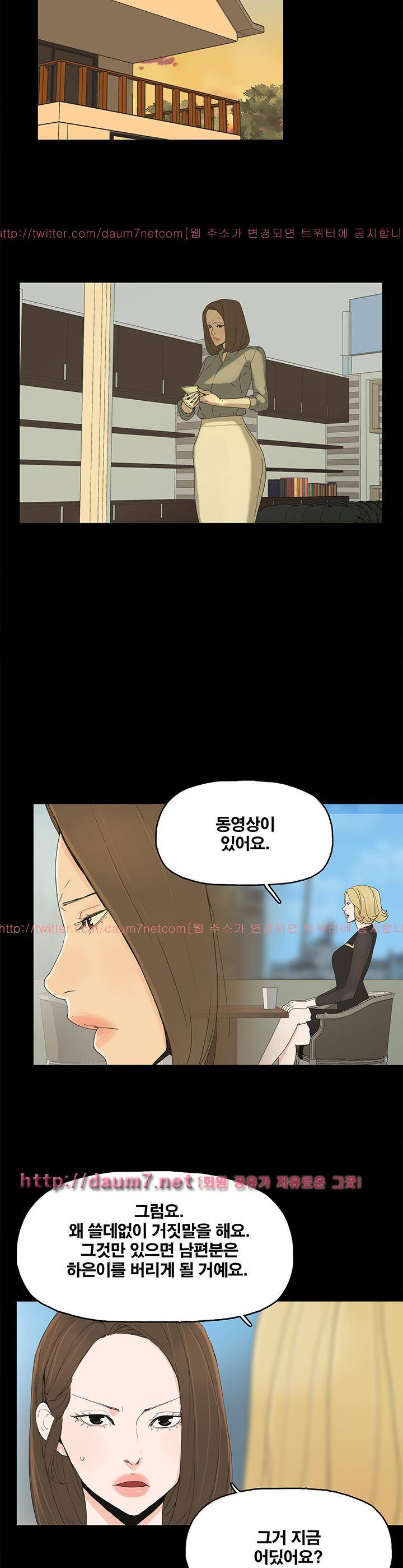 대리모 42화 4