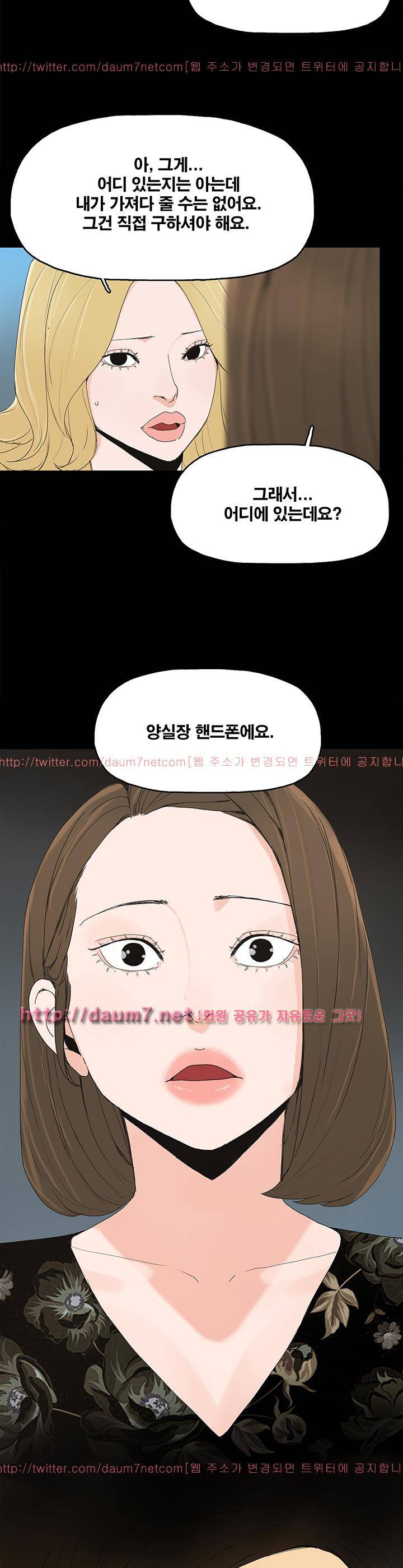 대리모 42화 5