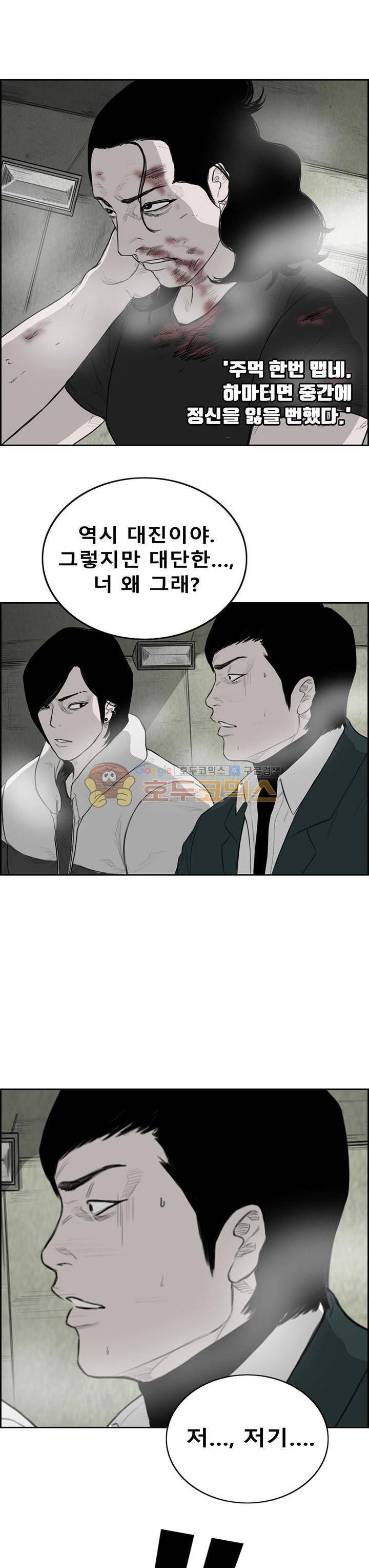 굴다리 블루스 92화 2