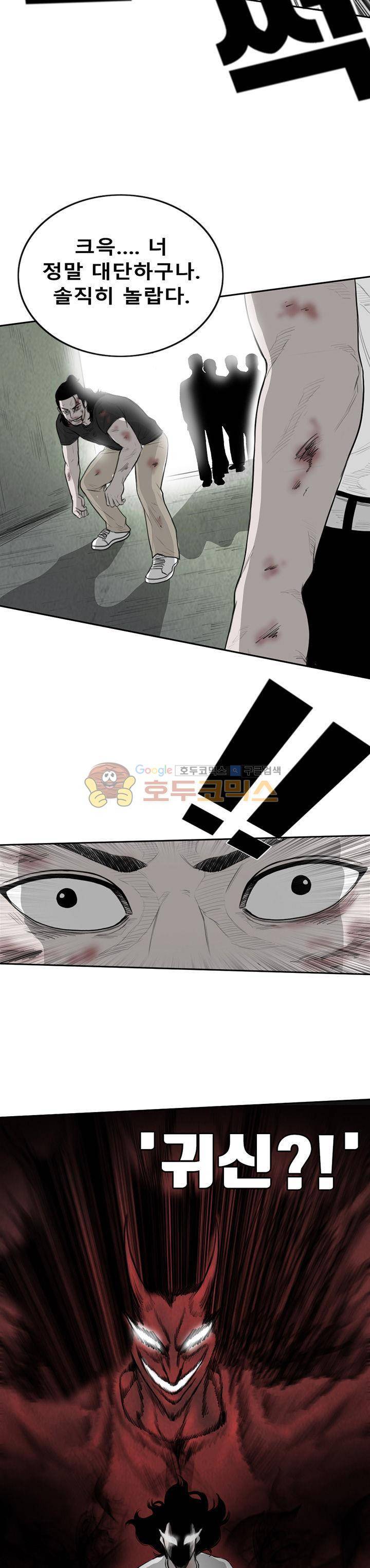 굴다리 블루스 92화 5