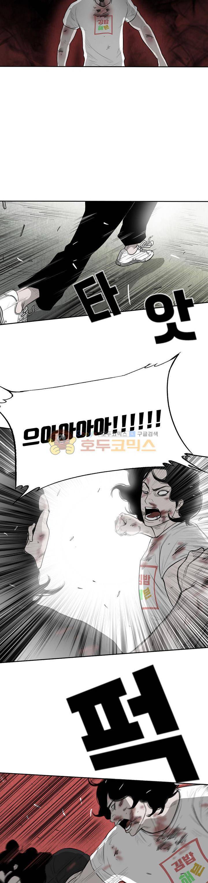 굴다리 블루스 92화 6