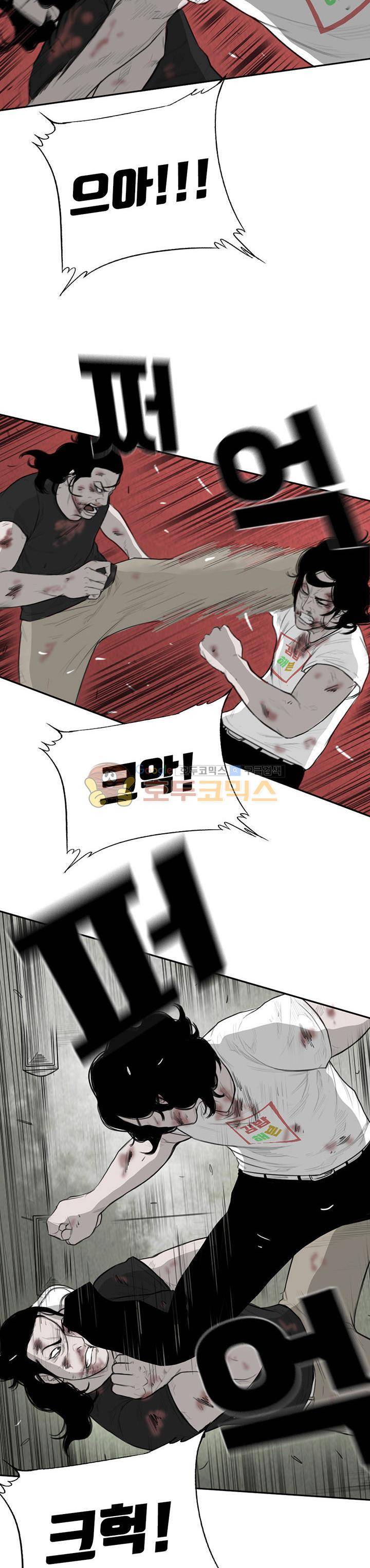 굴다리 블루스 92화 7