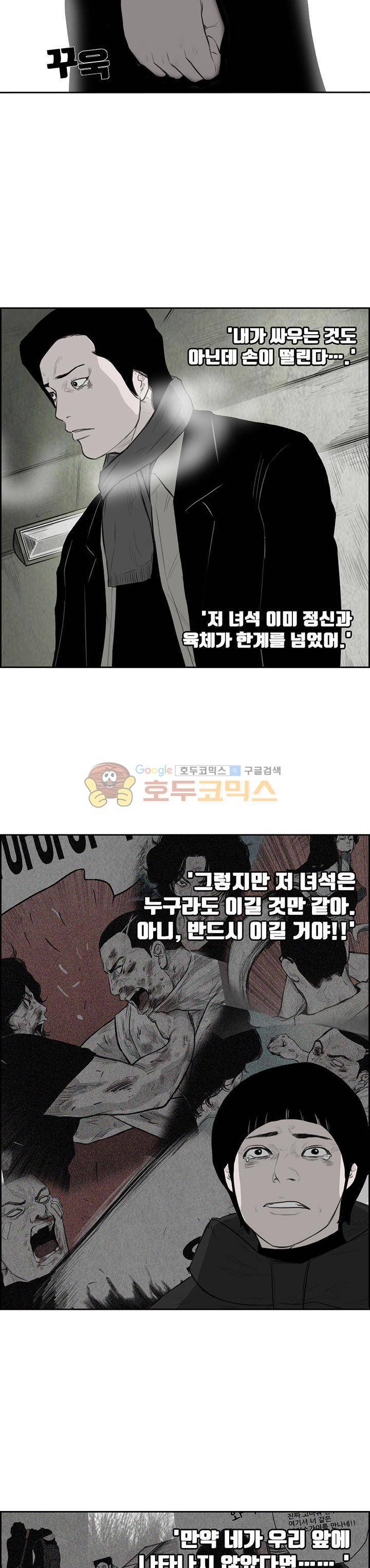 굴다리 블루스 92화 9