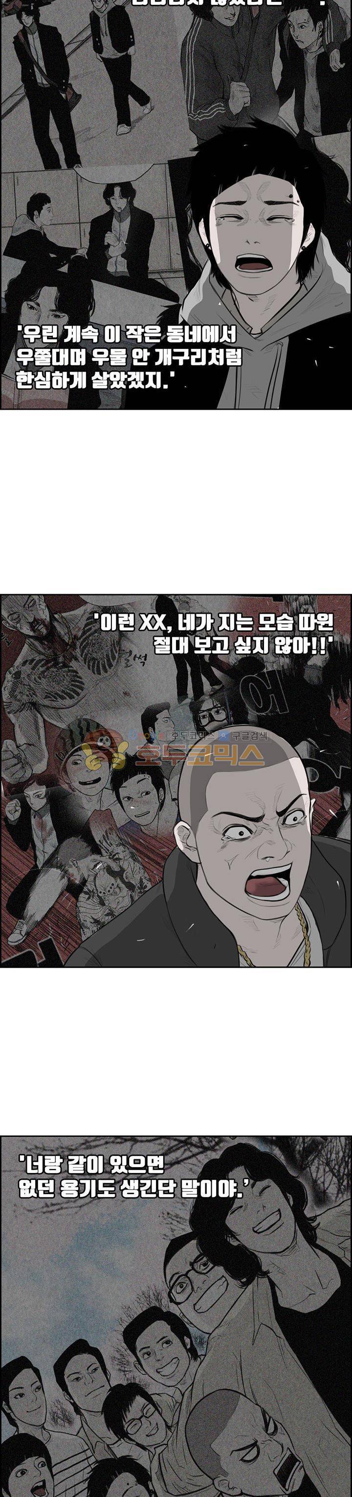 굴다리 블루스 92화 10