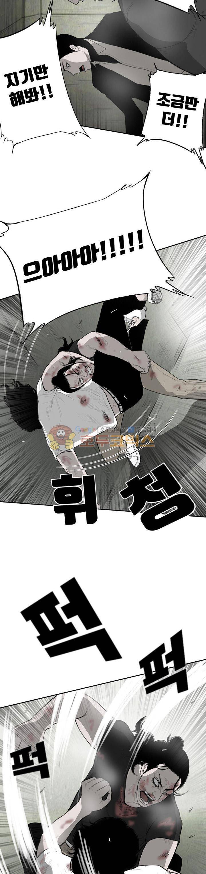 굴다리 블루스 92화 12