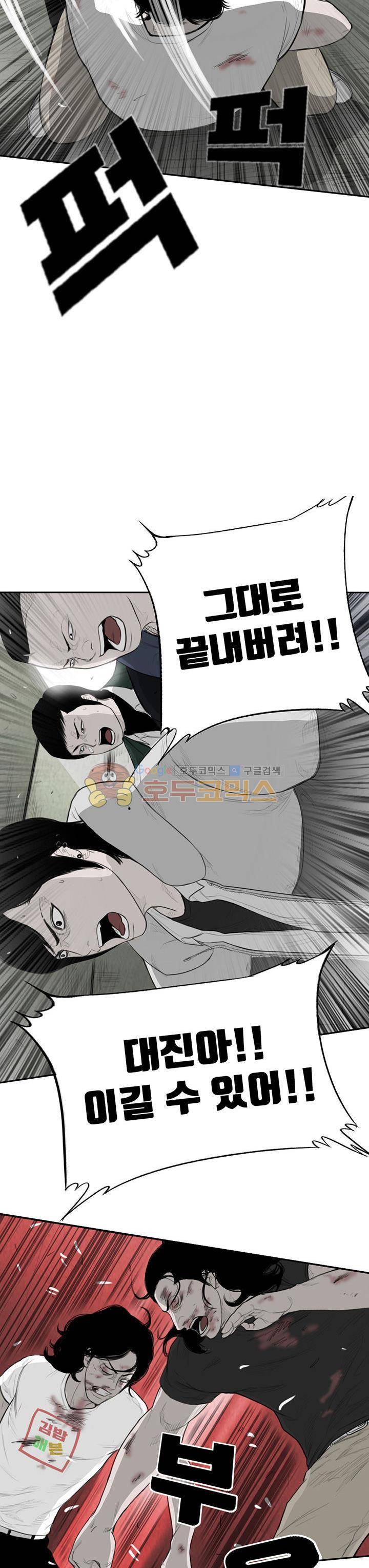 굴다리 블루스 92화 13