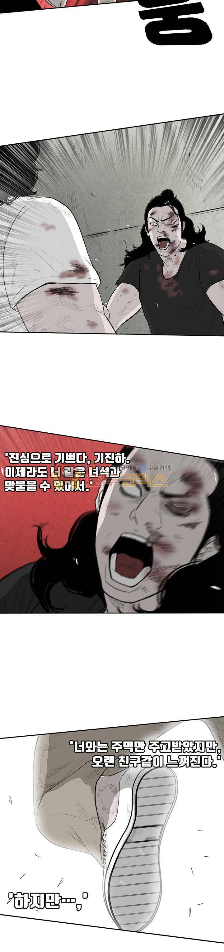 굴다리 블루스 92화 14