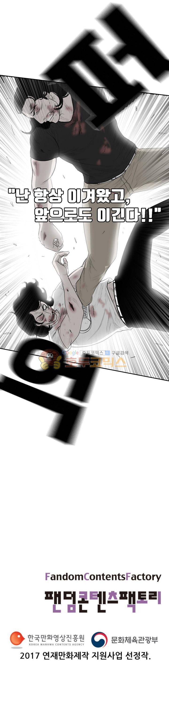 굴다리 블루스 92화 15