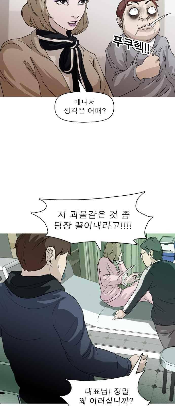 니편내편 67화 2