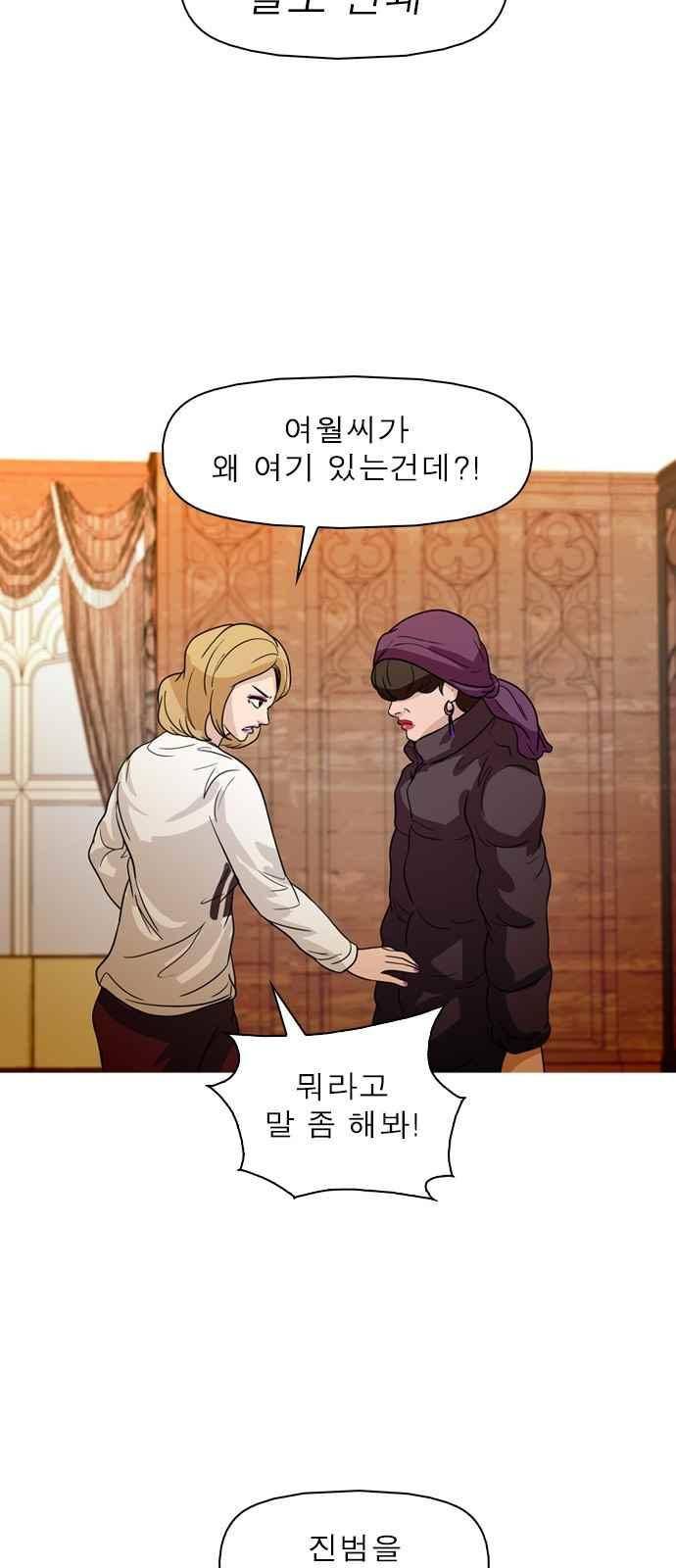 니편내편 67화 6