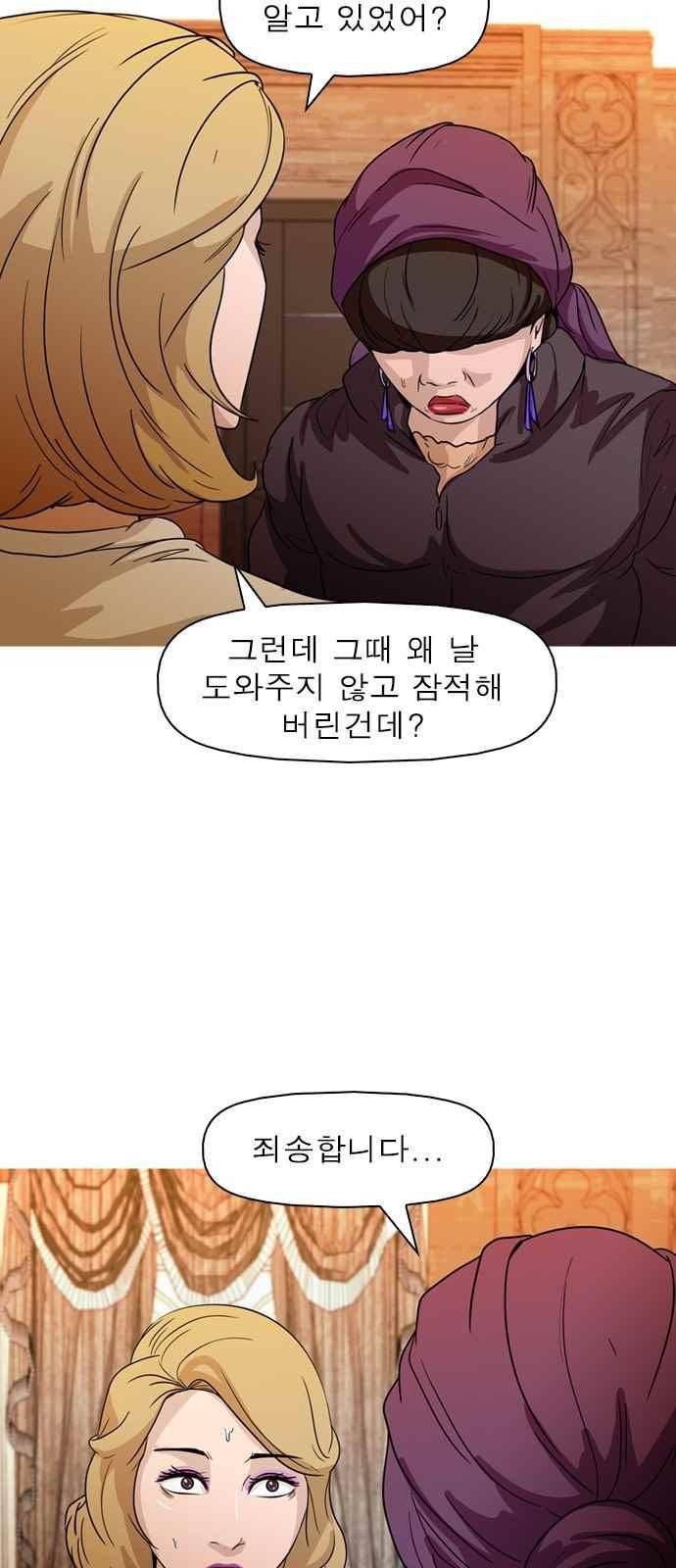 니편내편 67화 7