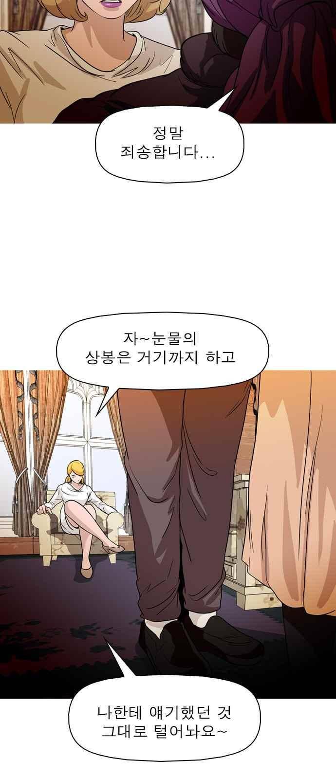 니편내편 67화 8