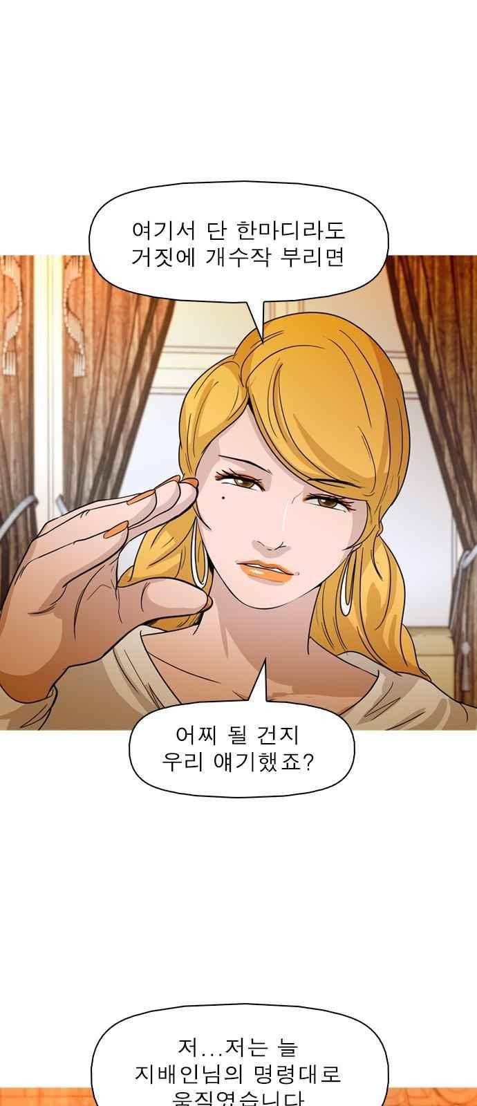 니편내편 67화 9